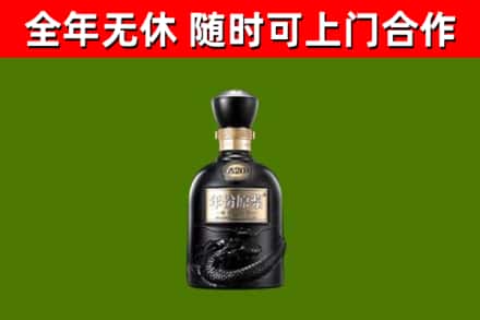 正阳烟酒回收古20酒.jpg