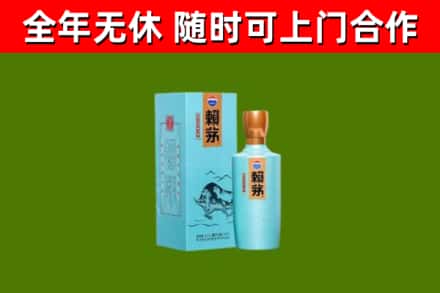 正阳烟酒回收纪念赖茅.jpg