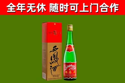 正阳回收西凤酒