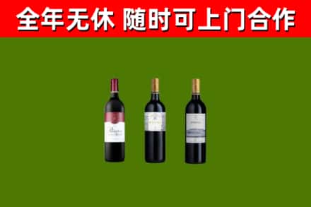 正阳烟酒回收拉菲红酒.jpg